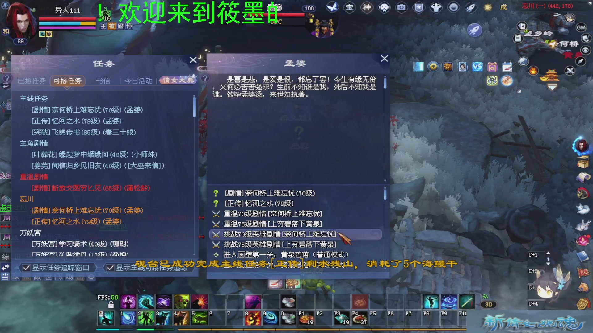 新倩女幽魂萌新探索中