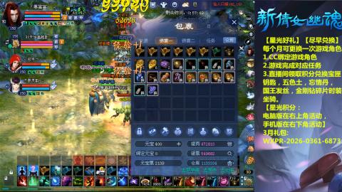 能绑定下星光吗？636幸运日常、守财