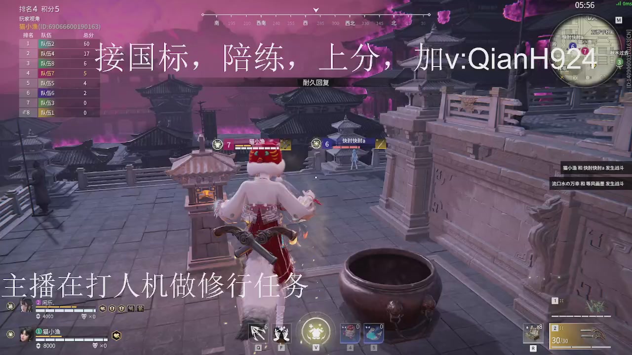 争取今天不红温