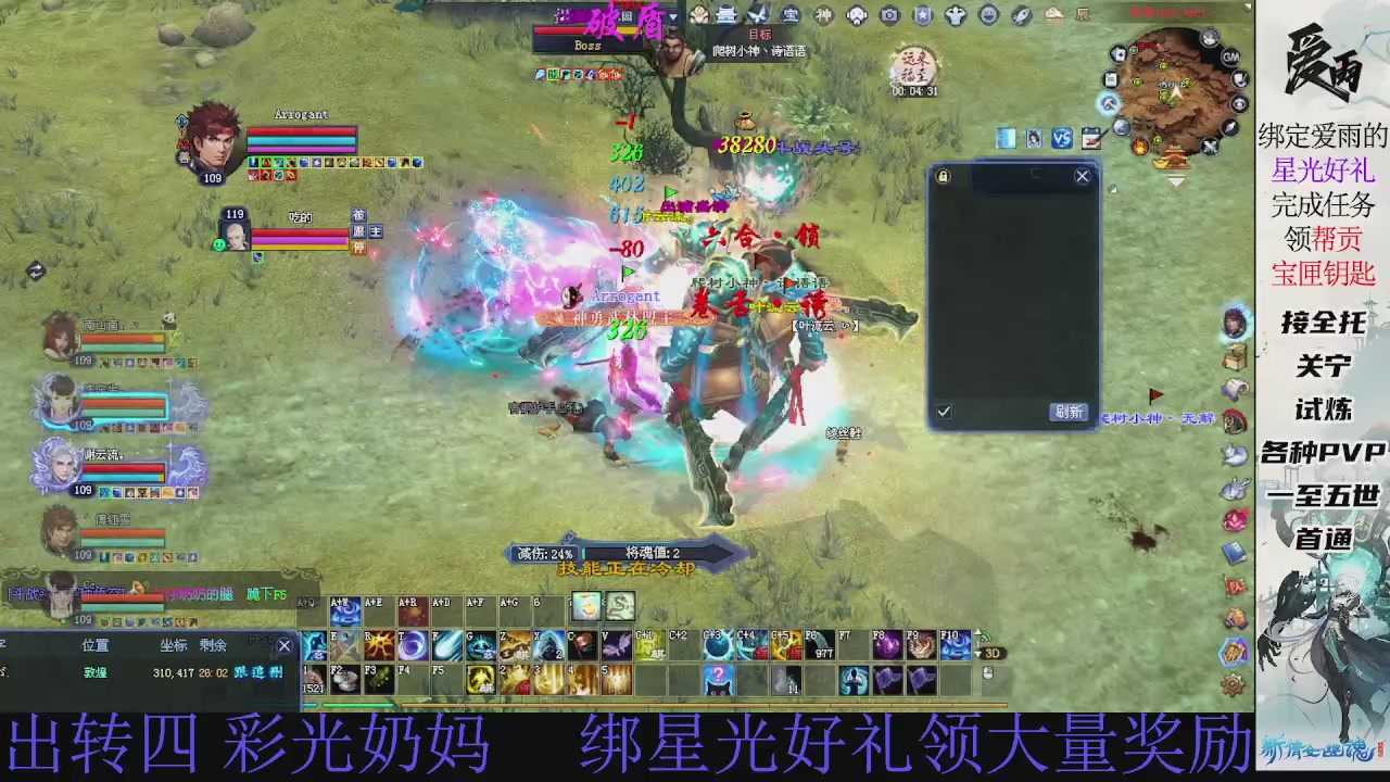 接托管 绑星光领积分