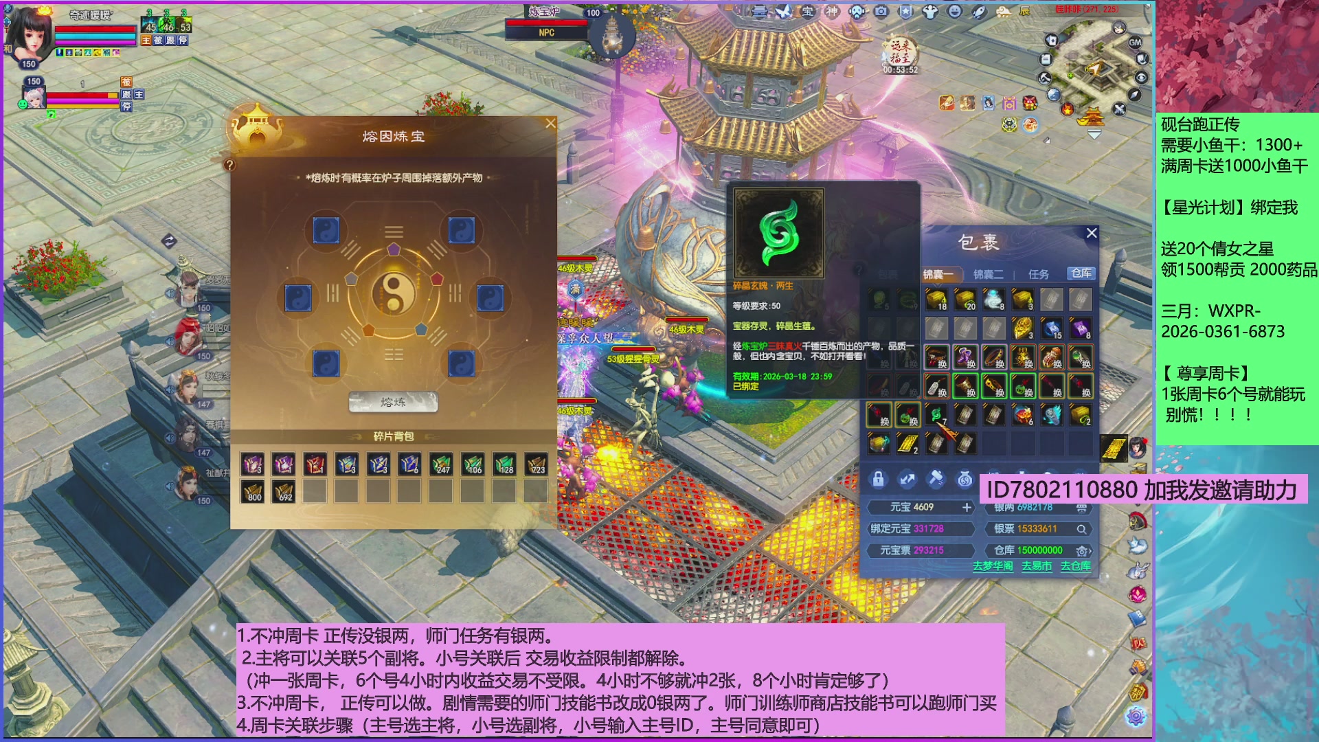 新区全面限制科技，周卡尊享功能为新区保驾