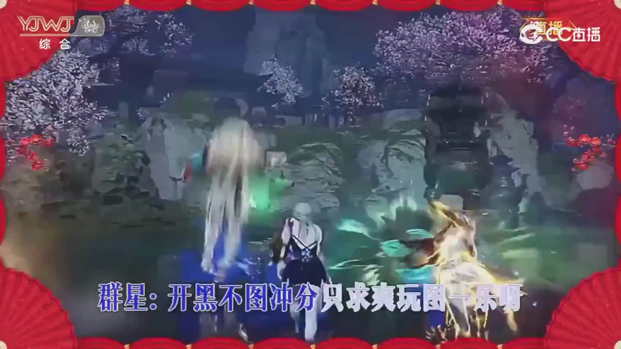 2026永劫无间新春会——武道新途全片回顾