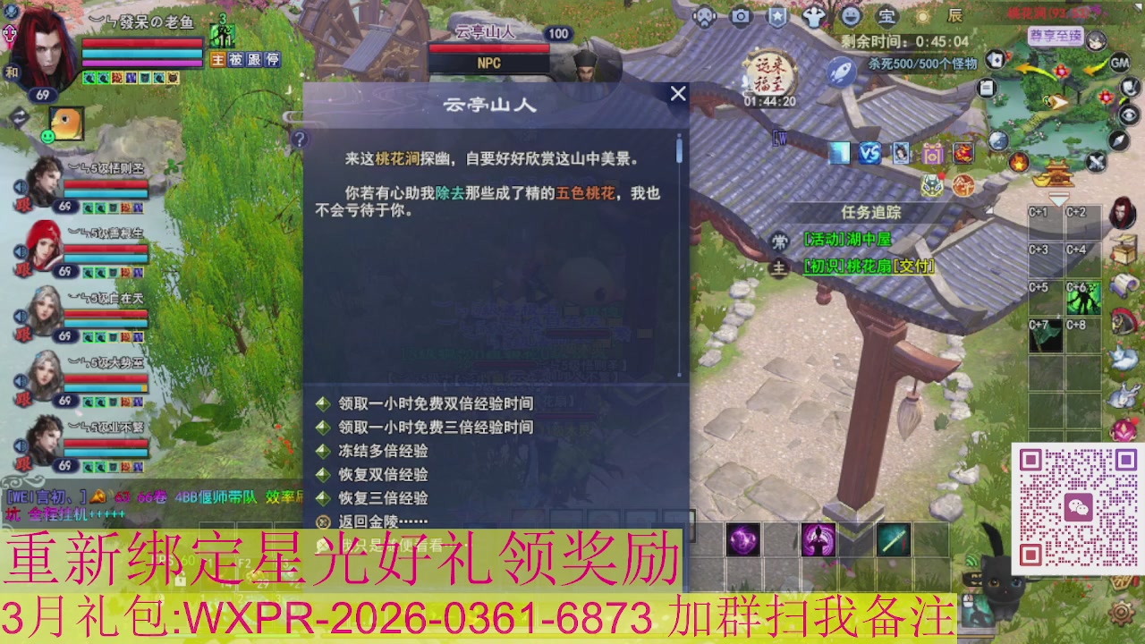 1级就可以绑星光接集影法器