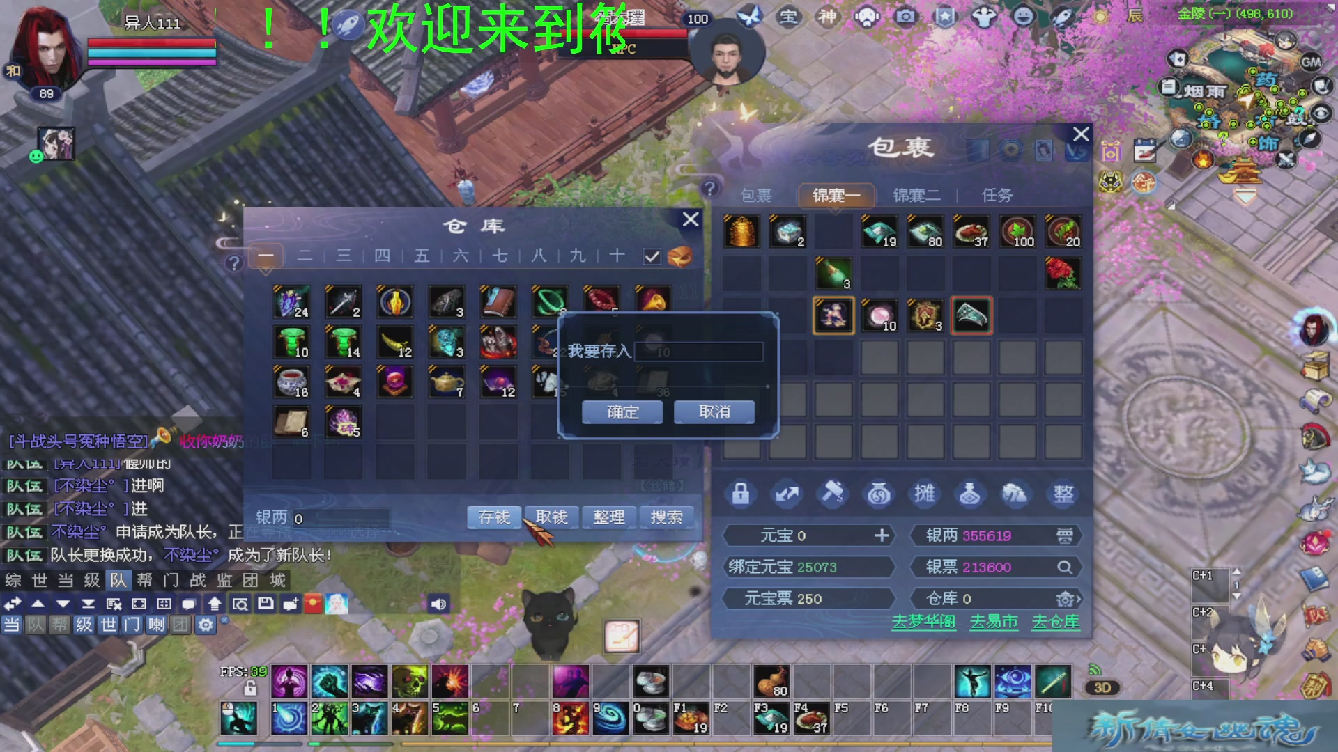 新倩女幽魂萌新探索中