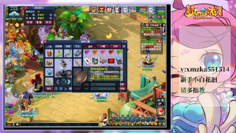 苜苜的梦幻日常109级