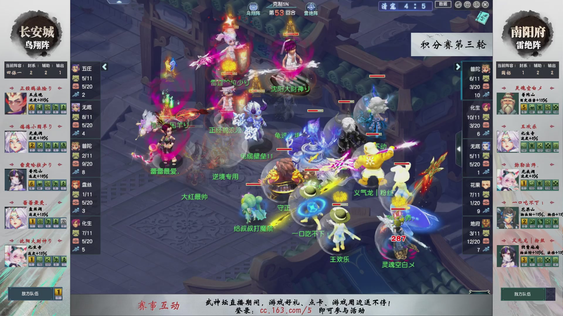 第236届武神坛-积分赛