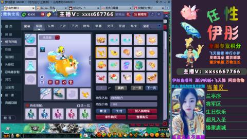 全服帮换帆板飞天舞飘带合鸣施法特效等积分