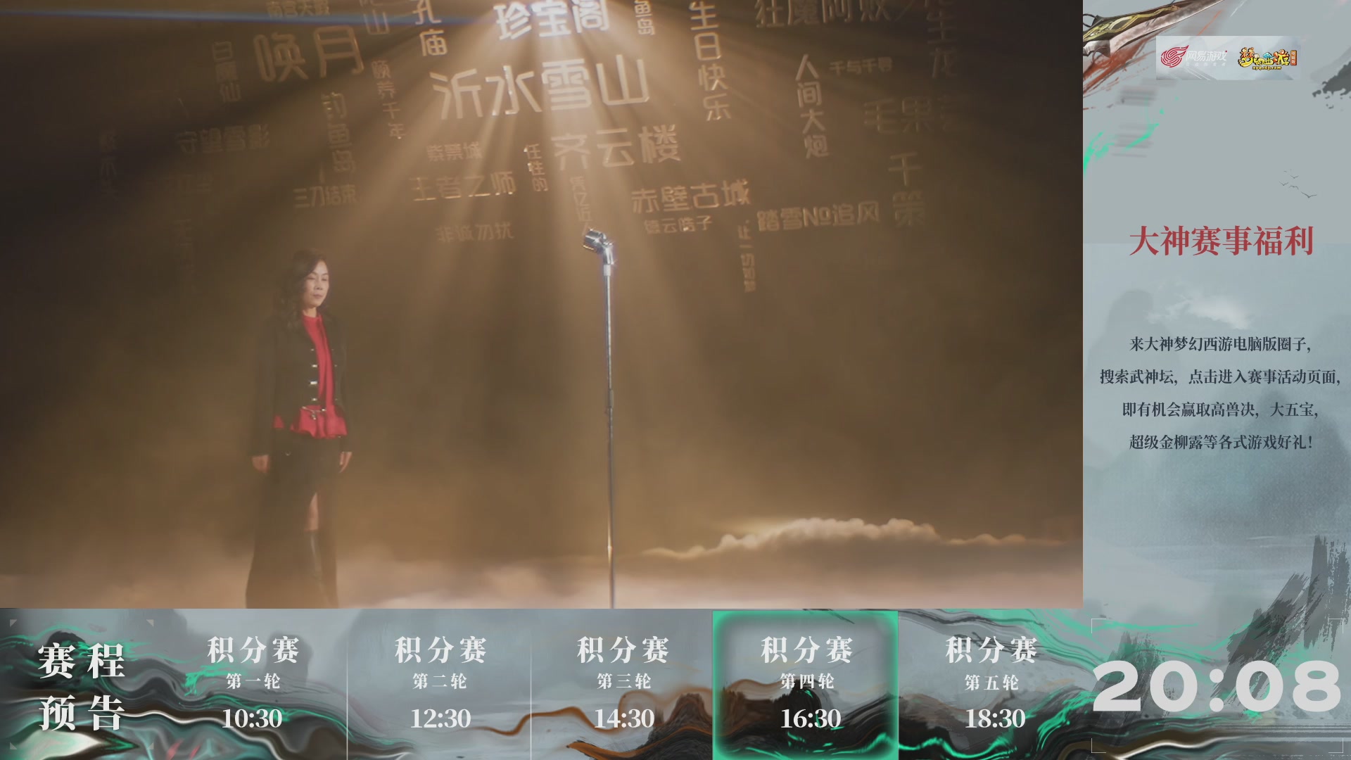 第236届武神坛-积分赛