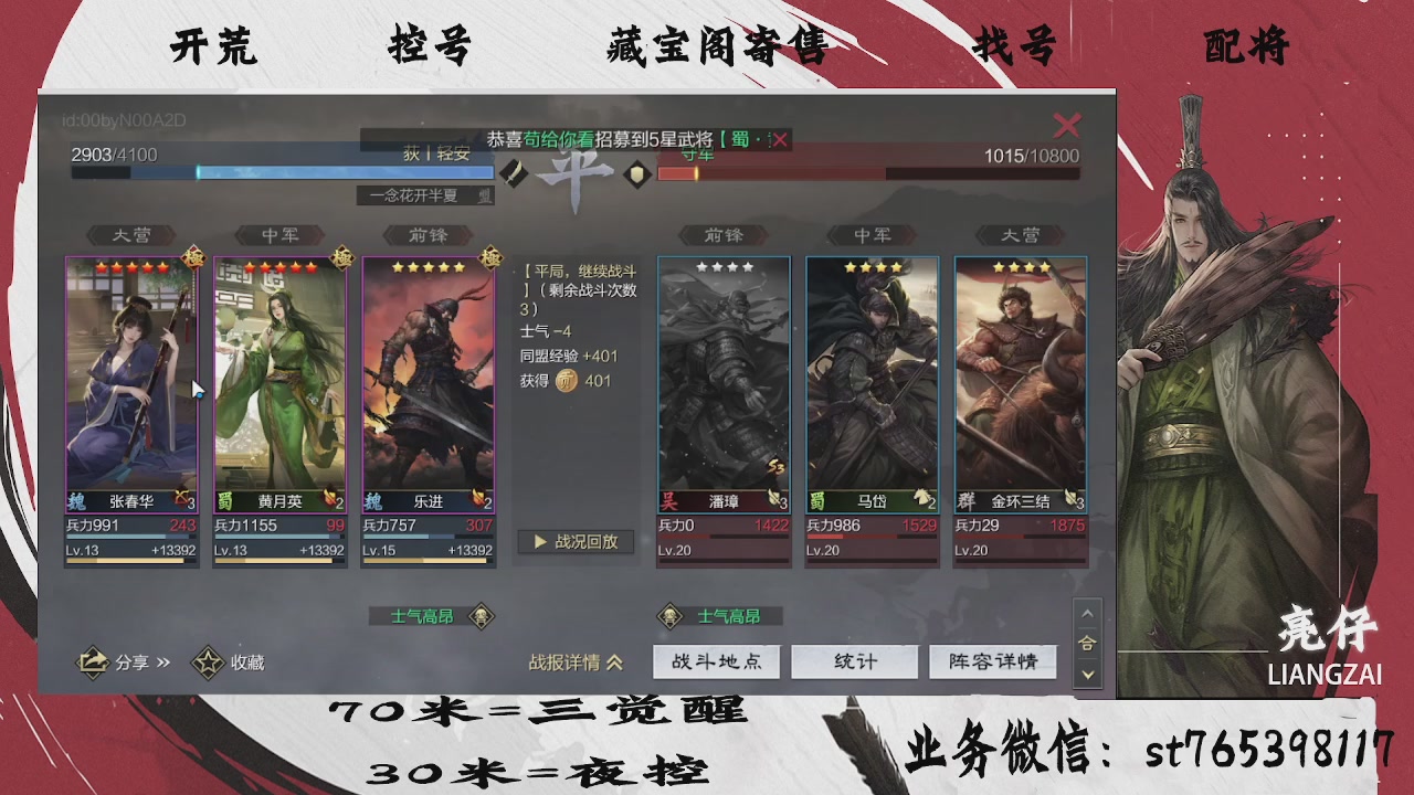 全网最低价，接开荒，夜控，找号，寄售