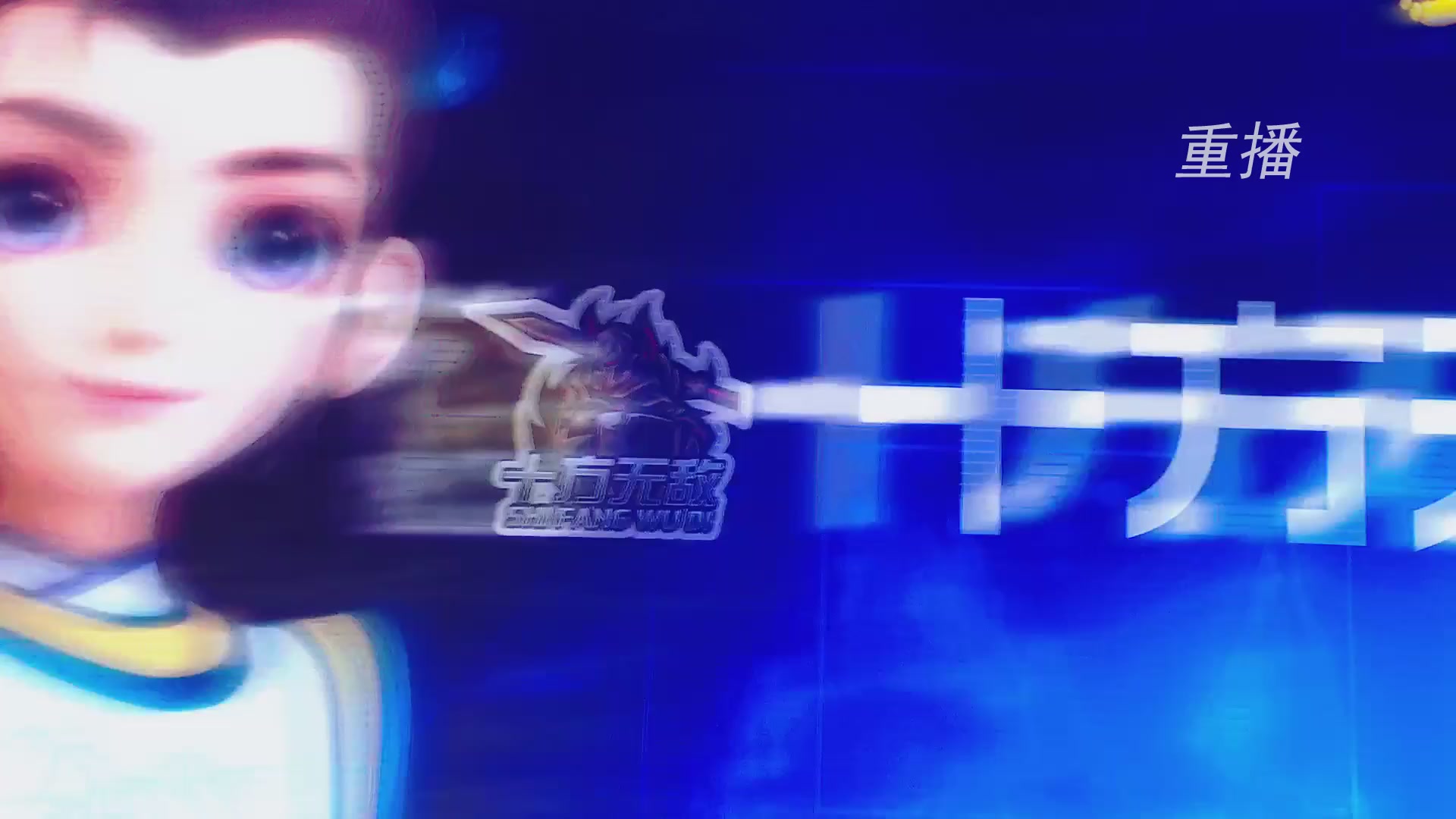 【重播】2025群雄逐鹿X9年度总决赛