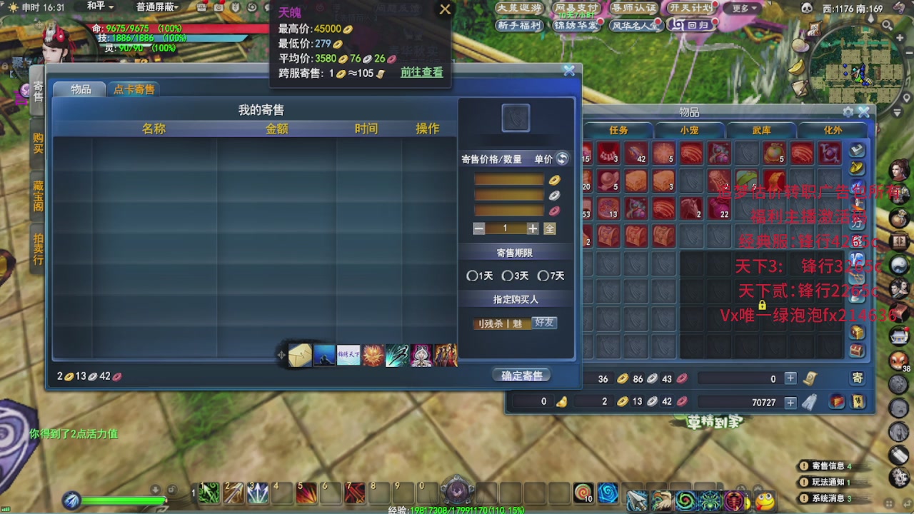 追梦估价转职广告改属性