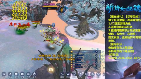 能绑定下星光吗？636幸运日常、守财