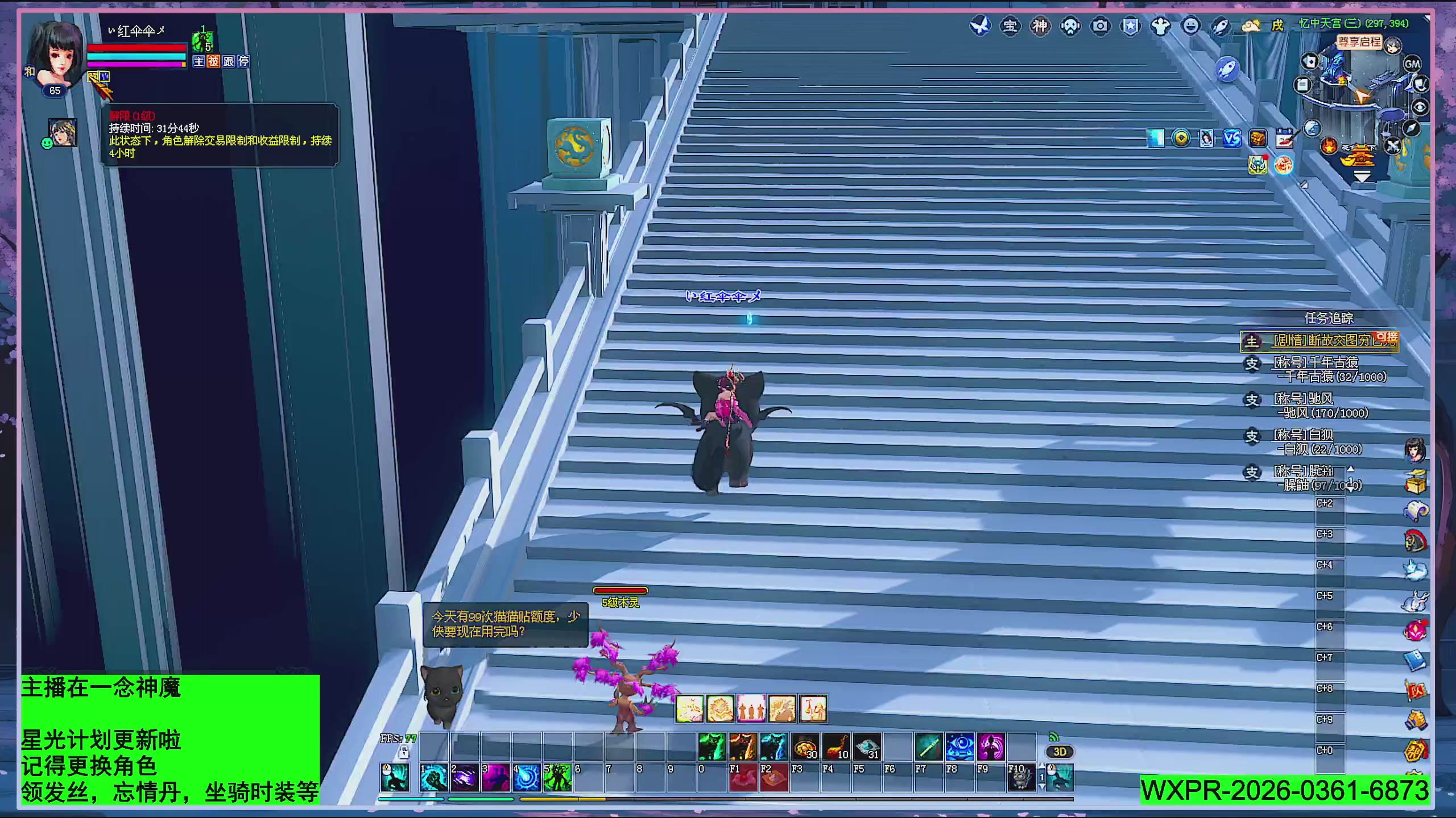 星光更新了快来绑！