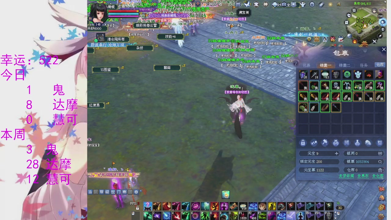 苍山寒月日常直播