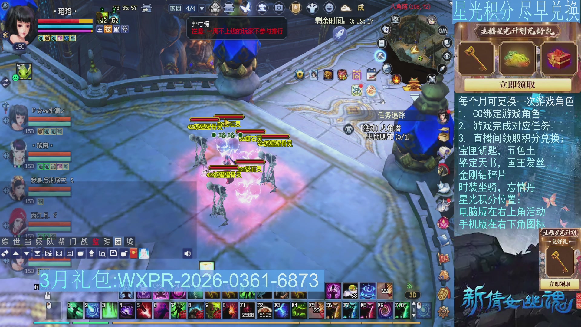 星光绑定我领积分换道具吧