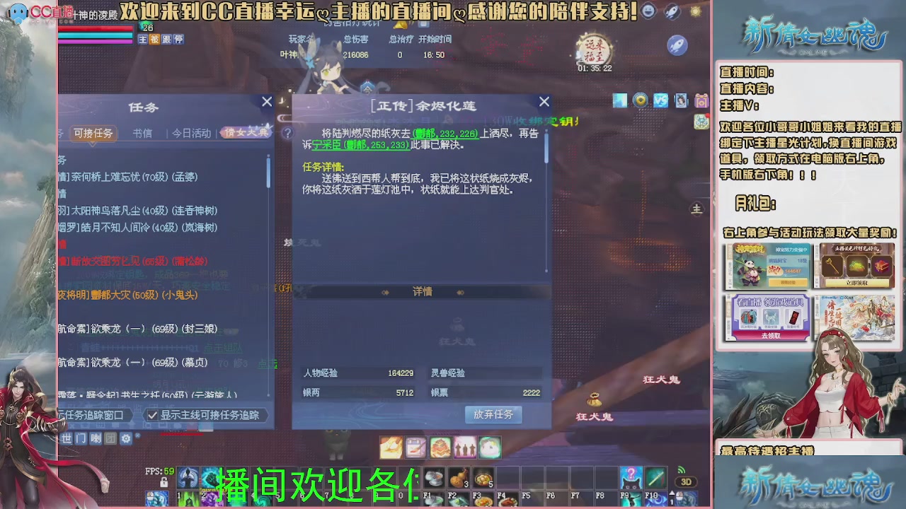 幸运ღ灰灰的直播间