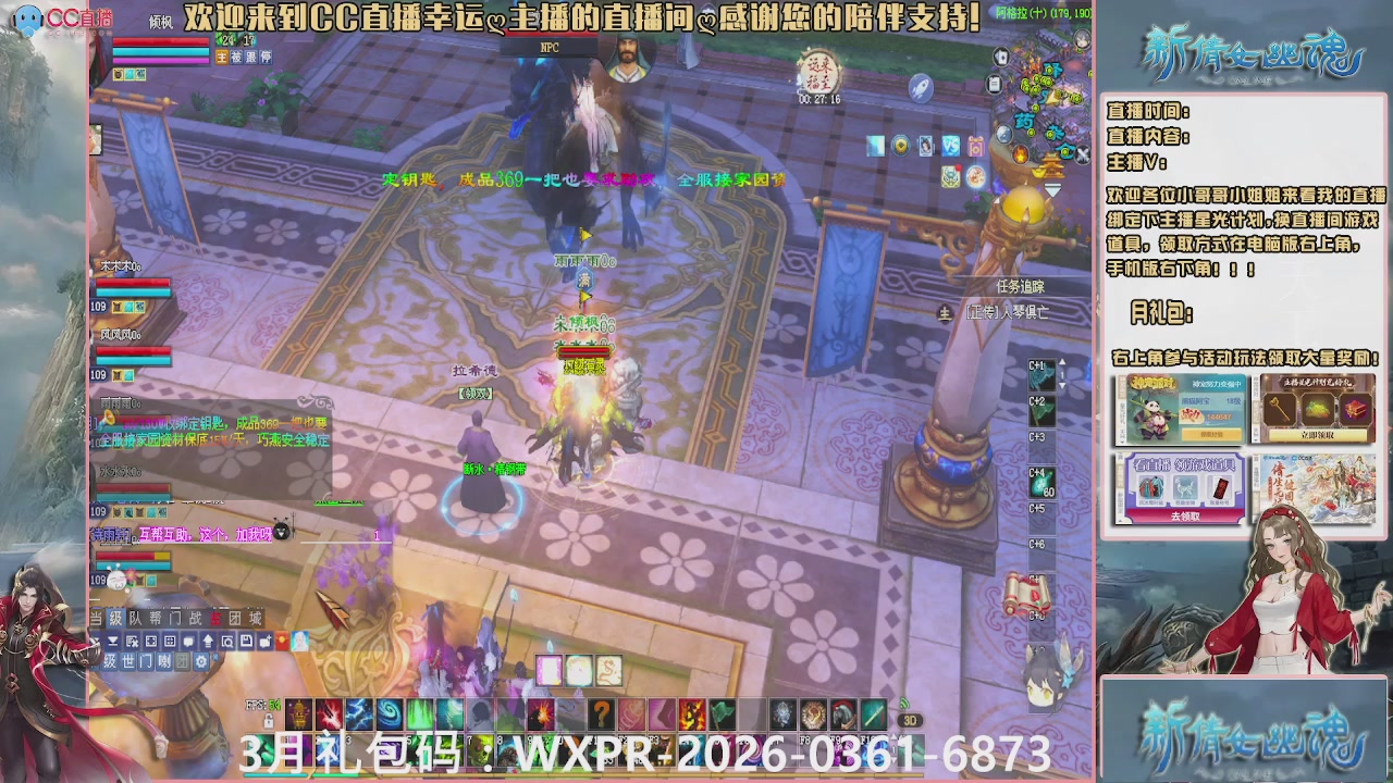 幸运ღ久久的直播间