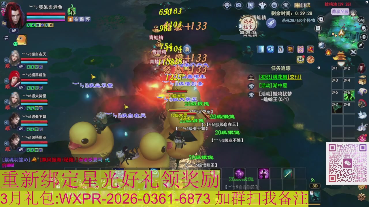 1级就可以绑星光接集影法器