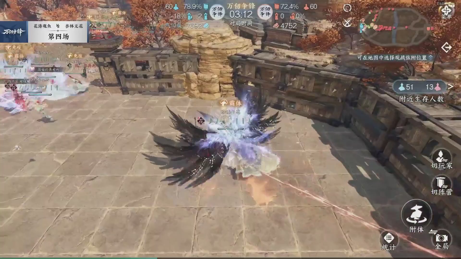 【重播】《逆水寒》手游 万仞争锋S2