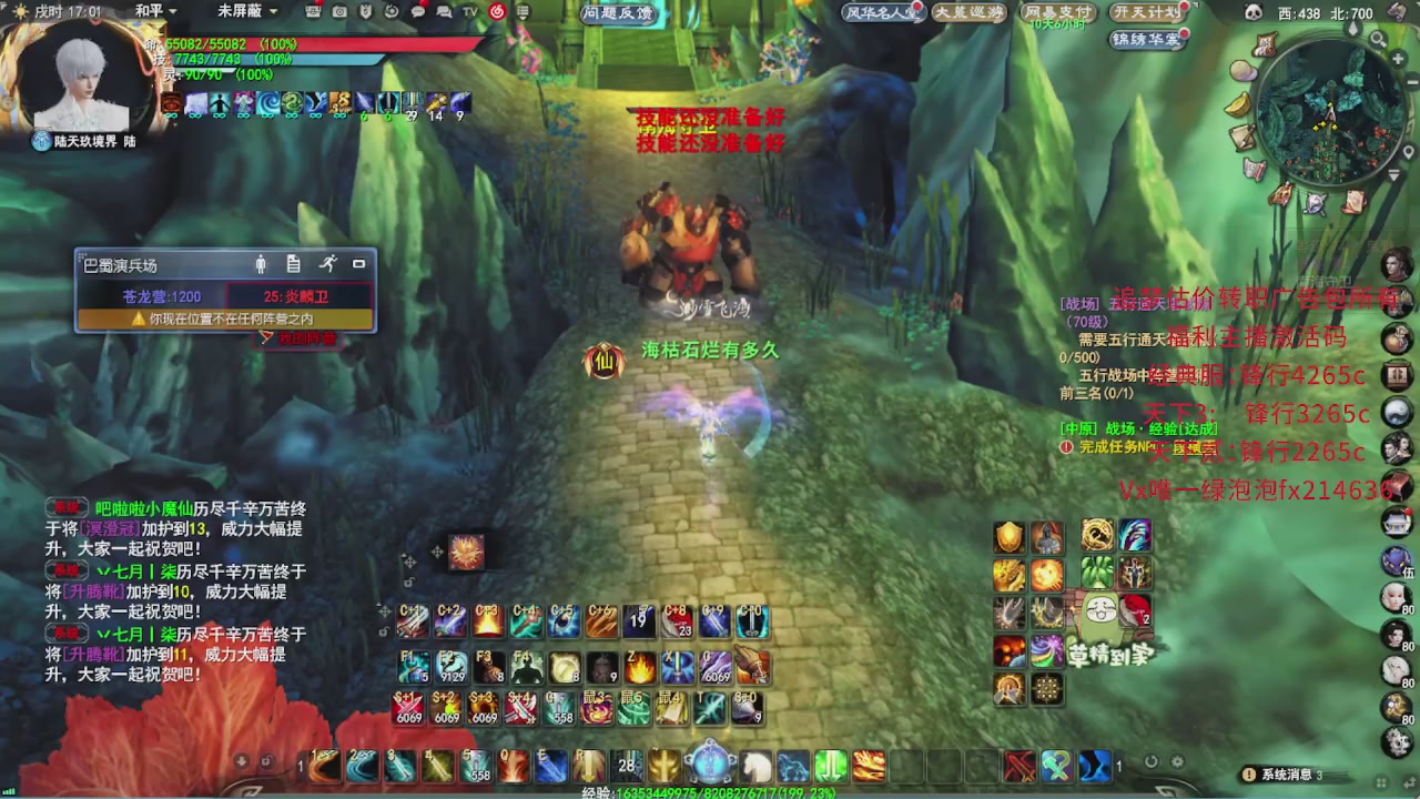 追梦估价转职广告改属性