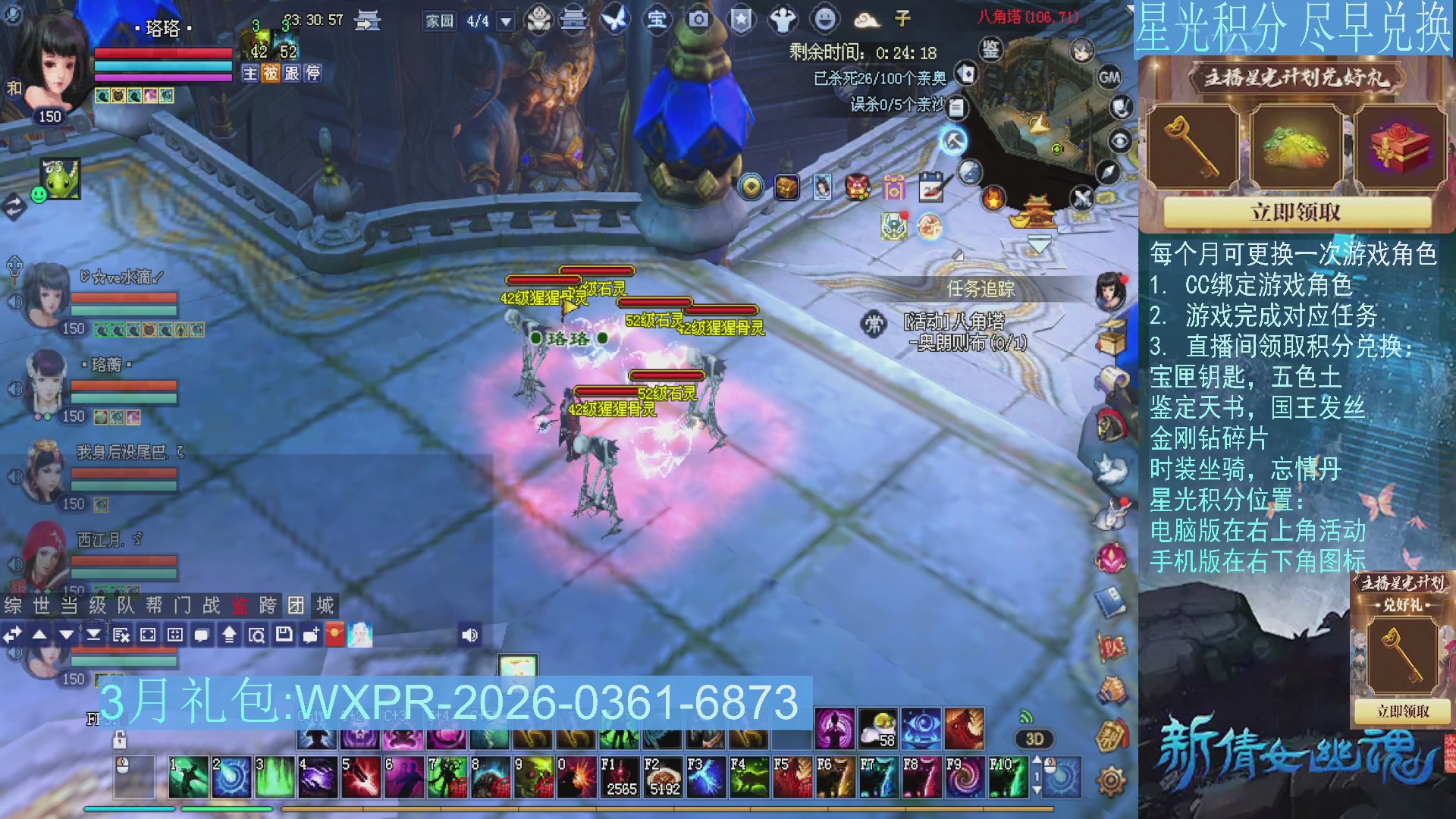 星光绑定我领积分换道具吧