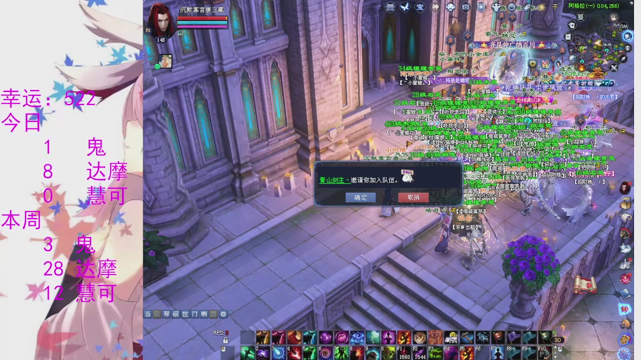 苍山寒月日常直播