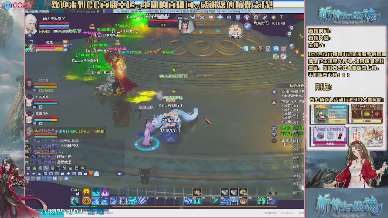 【幸运】ღ老高的直播间