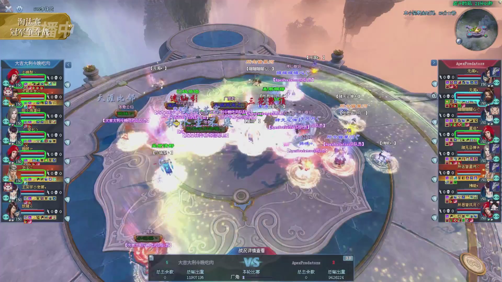 【重播】2025倩女幽魂端游天尊真武坛冬季赛总决赛