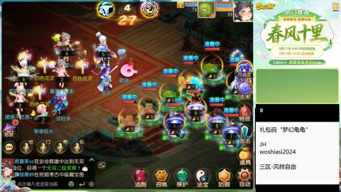 带大海龟上剑会王者