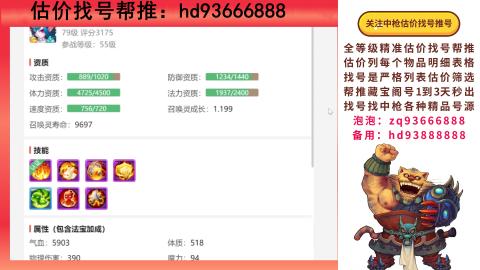 第一估价找号帮推  物价把控师让你买卖无