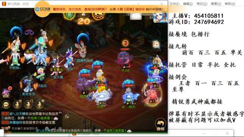 接九转蜃境剑会托管~