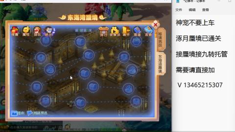 接九转蜃境托管~