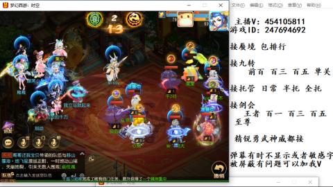 接九转蜃境剑会托管~