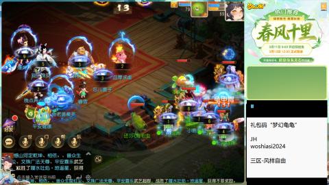 带大海龟上剑会王者