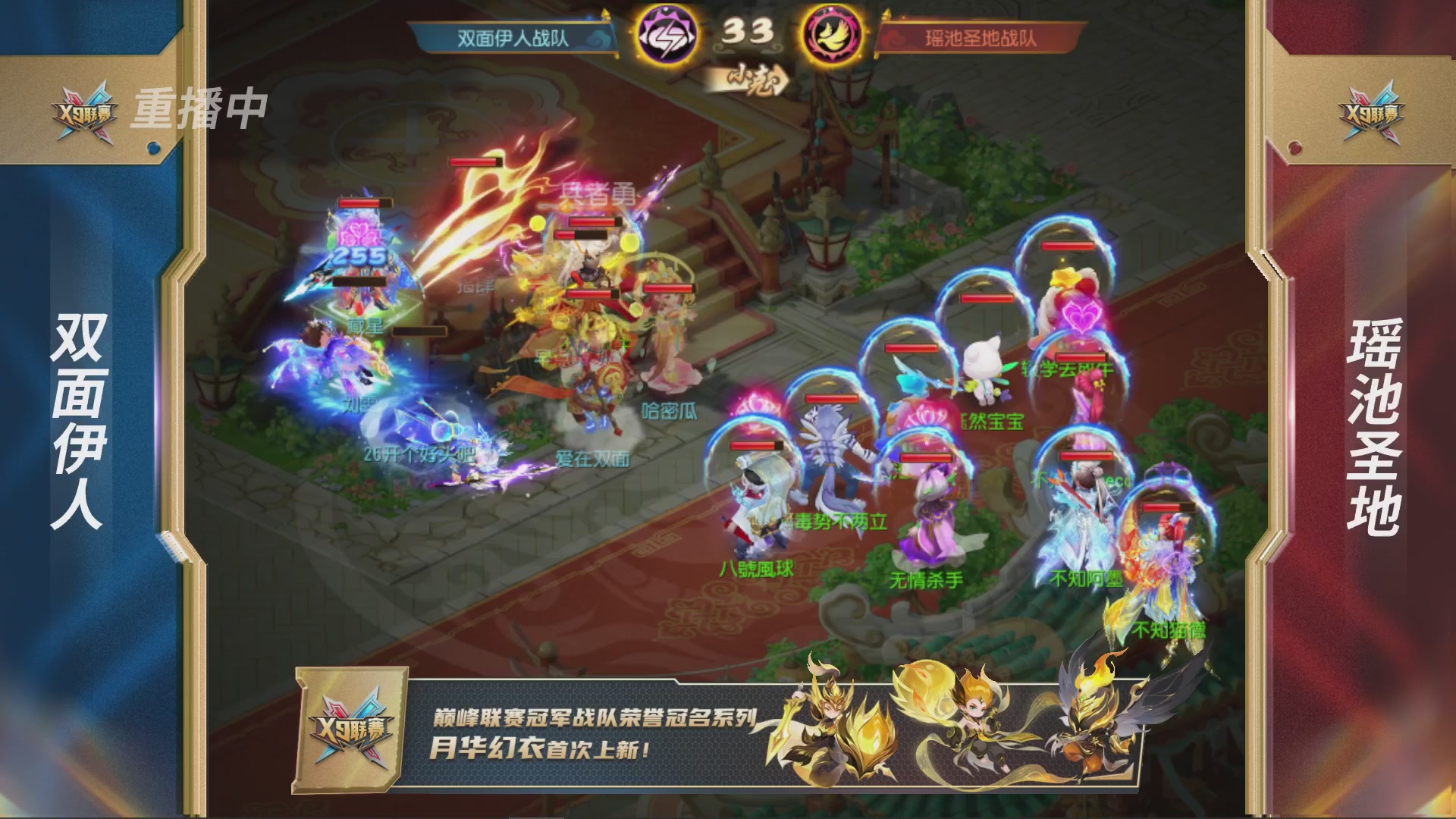 第37届梦幻西游手游X9联赛