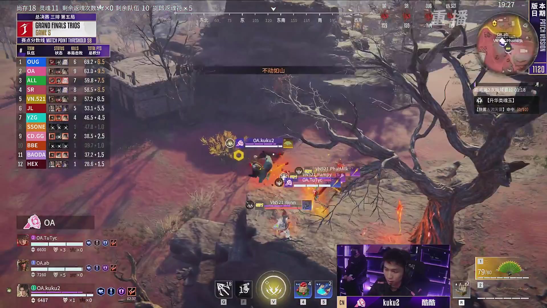 【重播】2025永劫无间 世界冠军赛