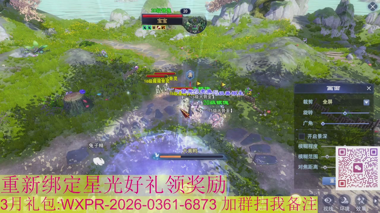 1级就可以绑星光接集影法器