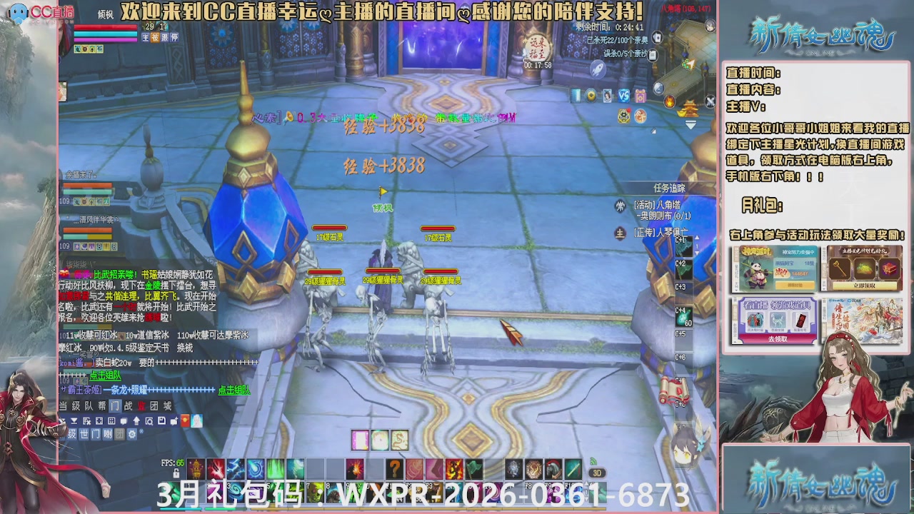 幸运ღ久久的直播间