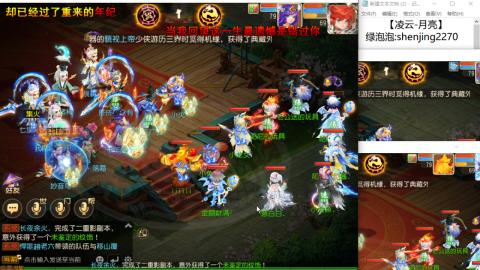 超专业接蜃境，九转，剑会