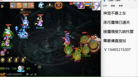 接九转蜃境托管~