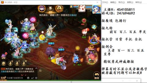 接九转蜃境剑会托管~