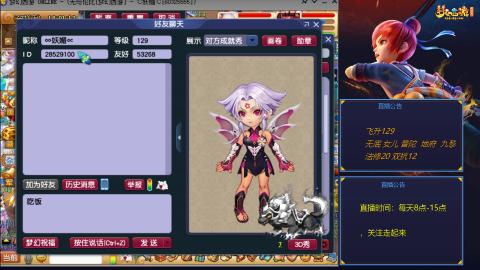 无与伦比梦幻西游区