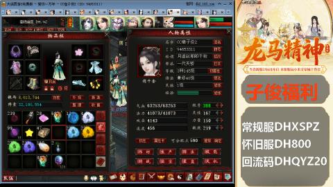 新服<龙马精神>新手码：DHXSPZ