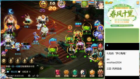 带大海龟上剑会王者