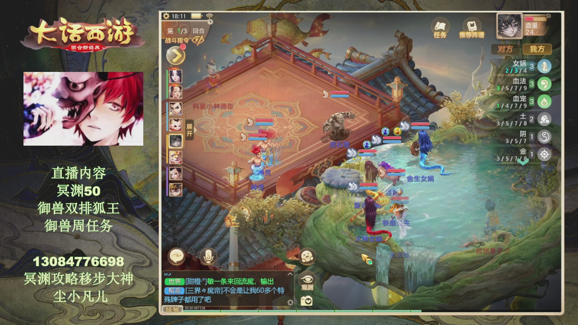 冥渊50-在线挨打！