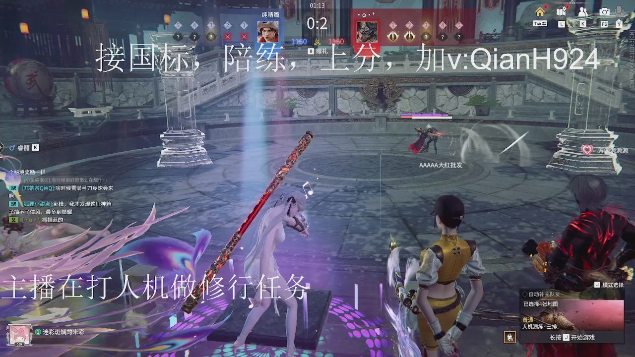 争取今天不红温