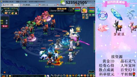 帆板.成就.绘卷心得.跑环.跑玉