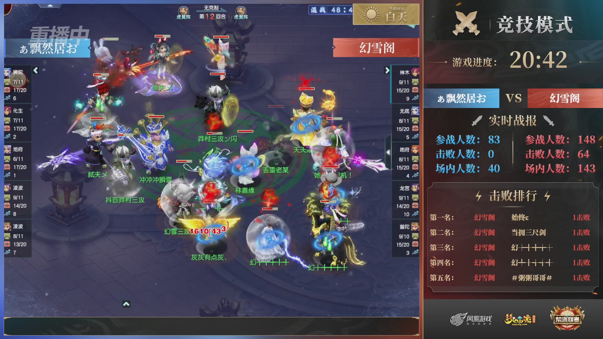 【重播】第38联帮派联赛-夺旗模式