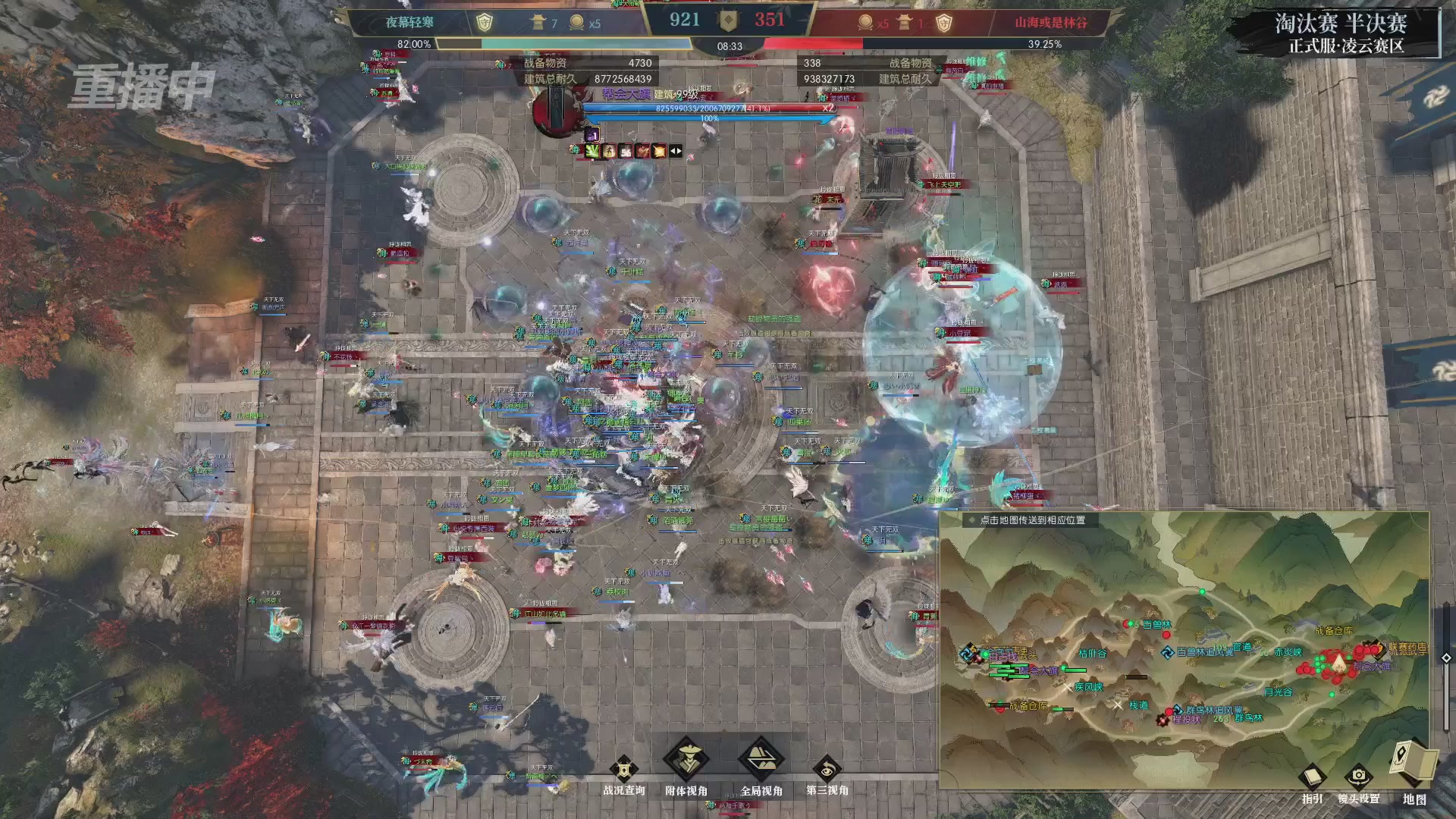 【重播】逆水寒正式服第十九届诸神之战Day3