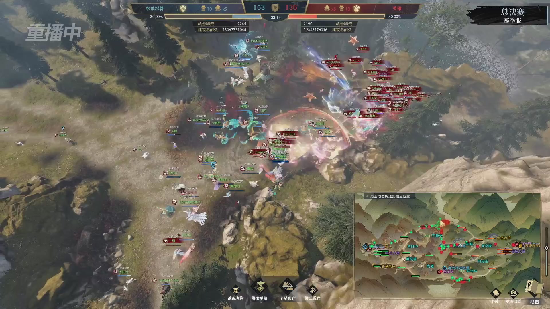 【重播】逆水寒赛季服第七届诸神之战Day3